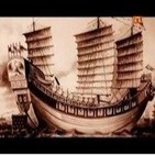 La Antigua China: Los Maestros del Viento