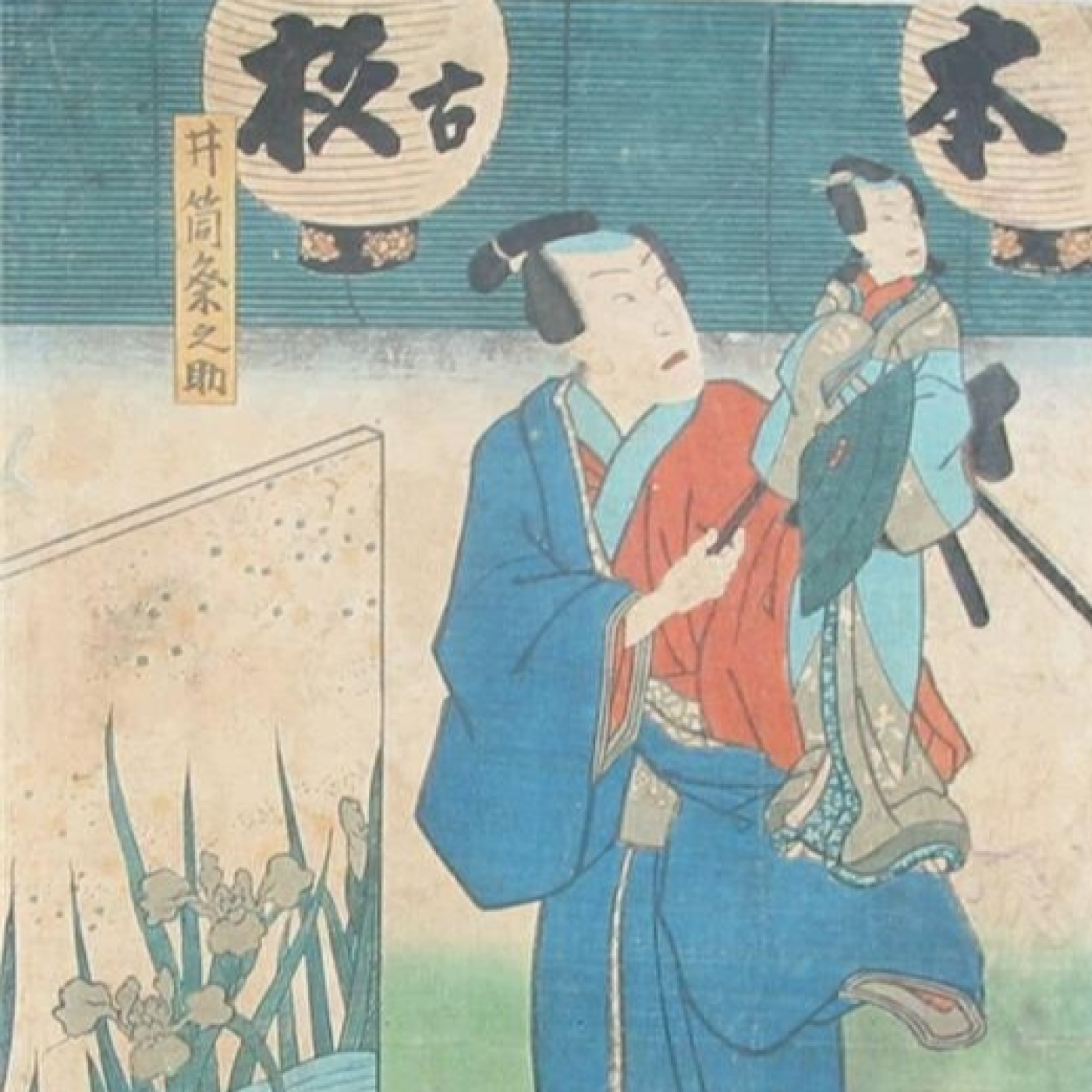 Colección Bujalance Ukiyo-e