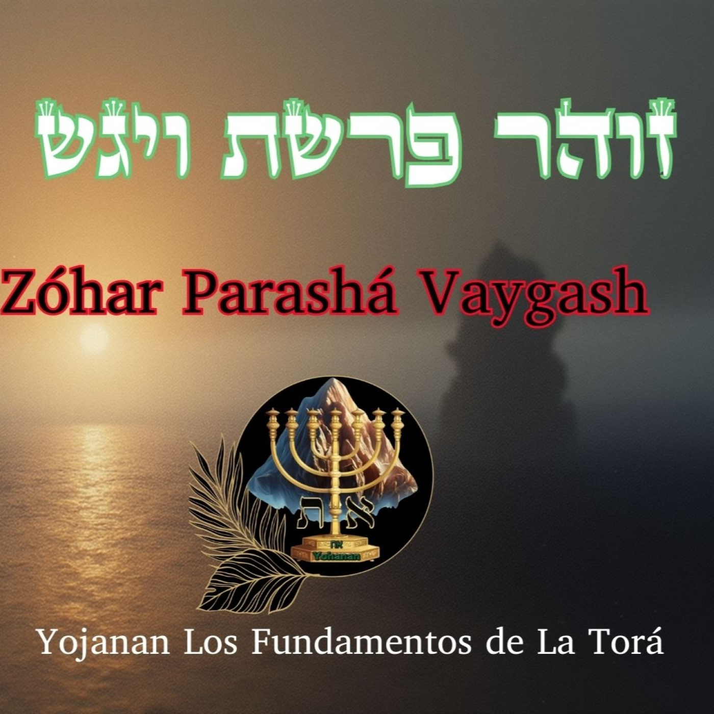 EL ZÓHAR PARASHAT VAYIGASH episode artwork