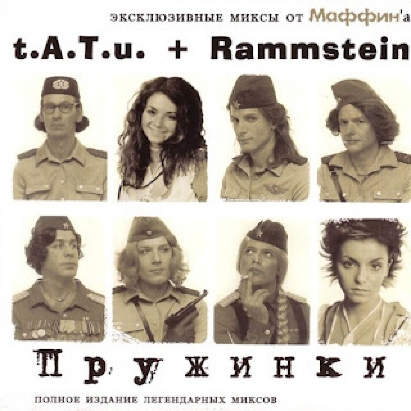 Ep # 127: Especial del Álbum: "Pruzhinki" de T.A.T.U. & Rammstein episode artwork