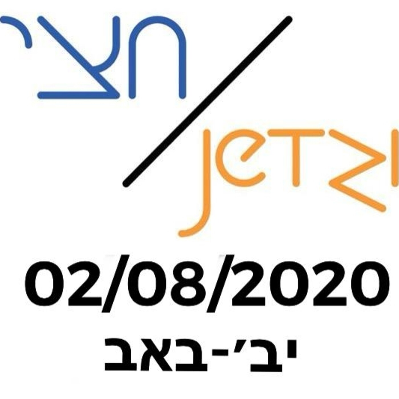JetziJetzi