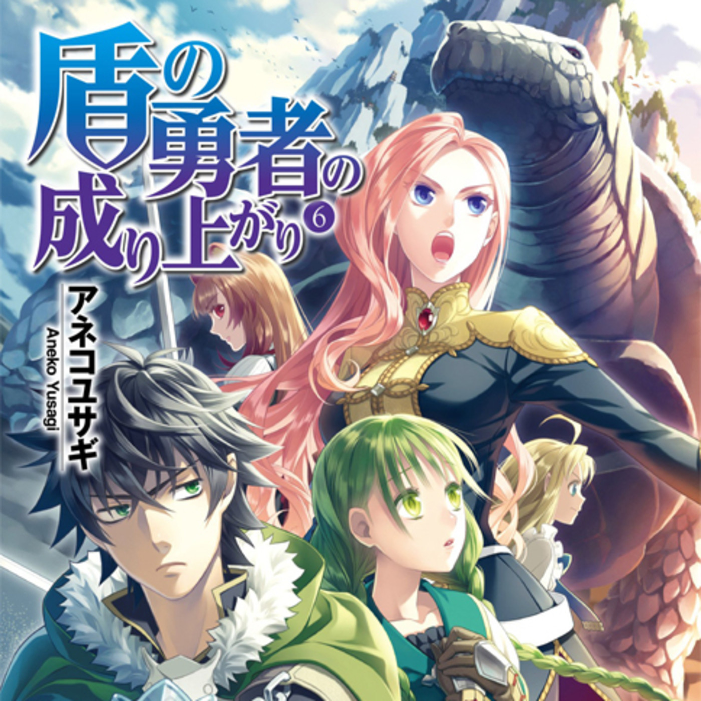 El Ascenso del Héroe del Escudo – Volumen 06 episode artwork