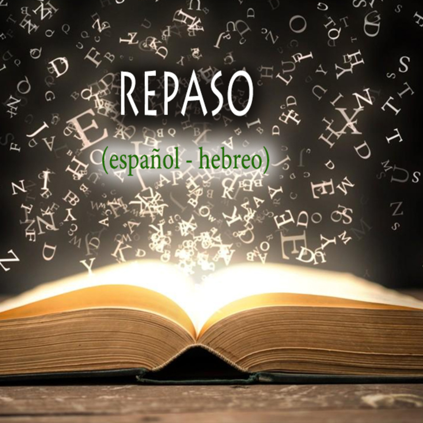 Vocabulario para aprender hebreo