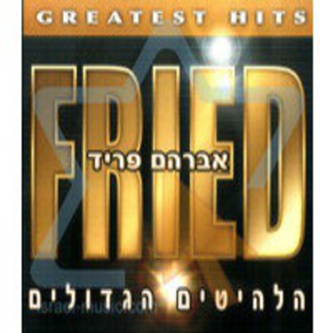 AVRAHAM FRIED
