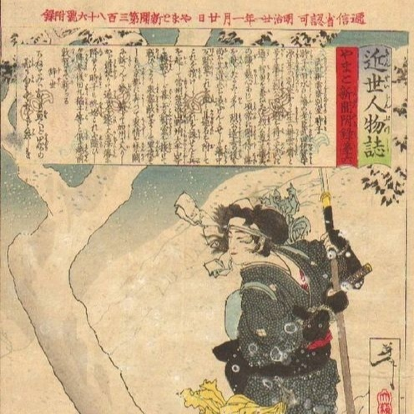 Colección Bujalance Ukiyo-e