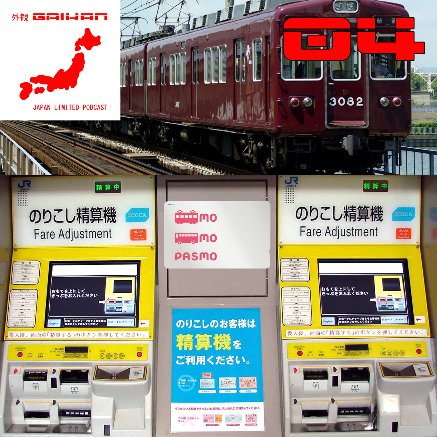 GAIKAN Japan Limited - Pódcast de Japón