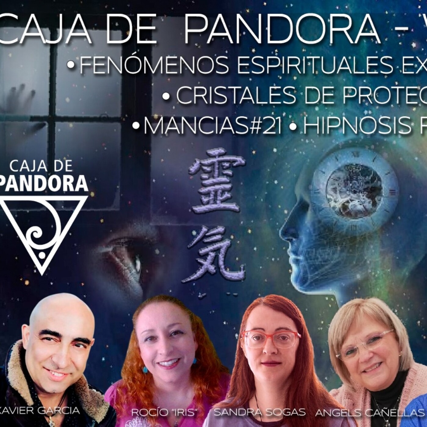 La Caja de Pandora