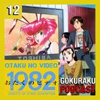 Otaku No Video