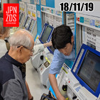 Japonizados Micropodcast 18/11/19: "Sin saber japonés, ¿tendré problemas en Japón?"