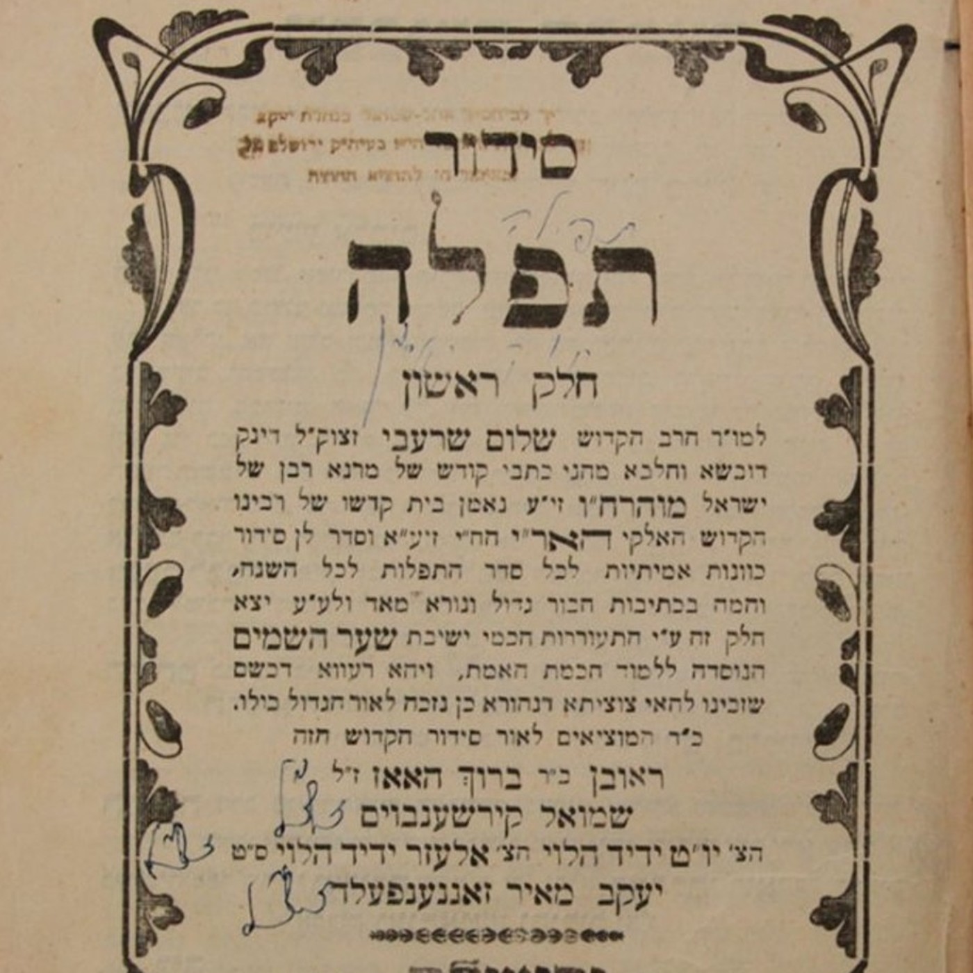 Tefila con kavana (Oración con intención)