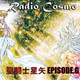 Radio Cosmo - Episodio G