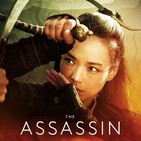 The Assassin - La Asesina (2015) #Drama #Acción #peliculas #audesc #podcast