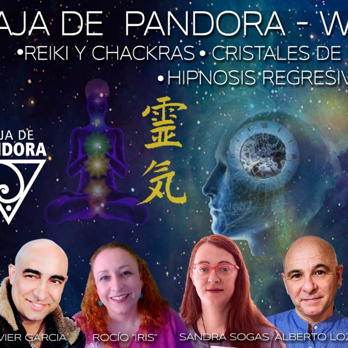 La Caja de Pandora