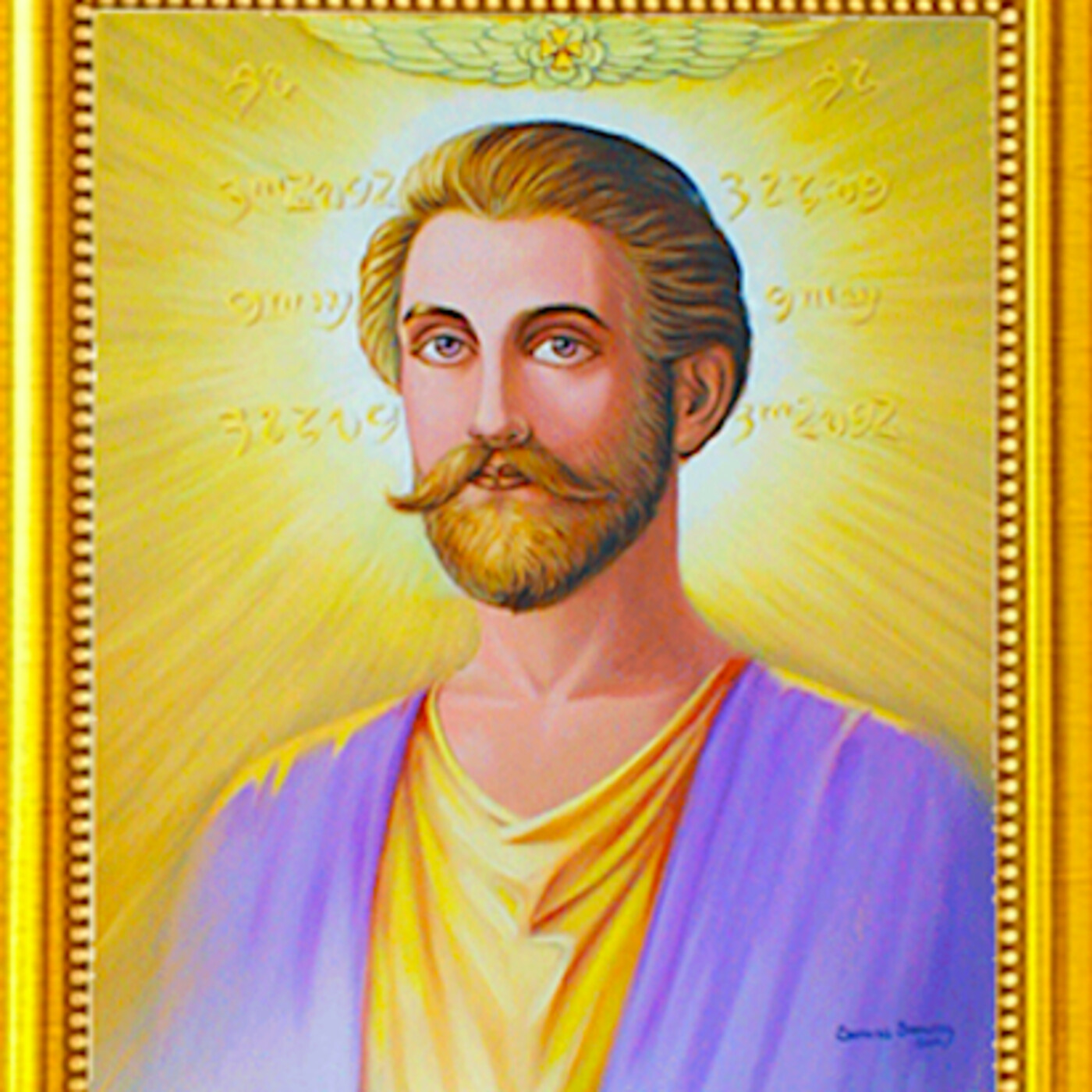 SEPTIMO RAYO