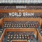 Google y el cerebro mundial (como controlar el mundo)