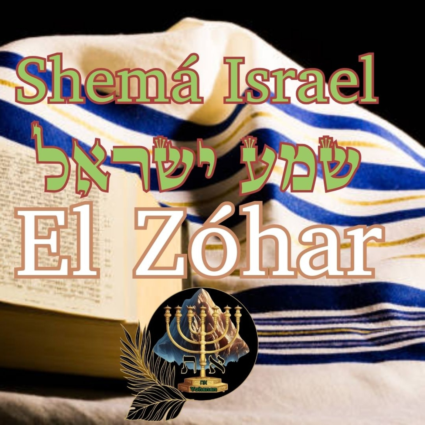 SHEMÁ ISRAEL