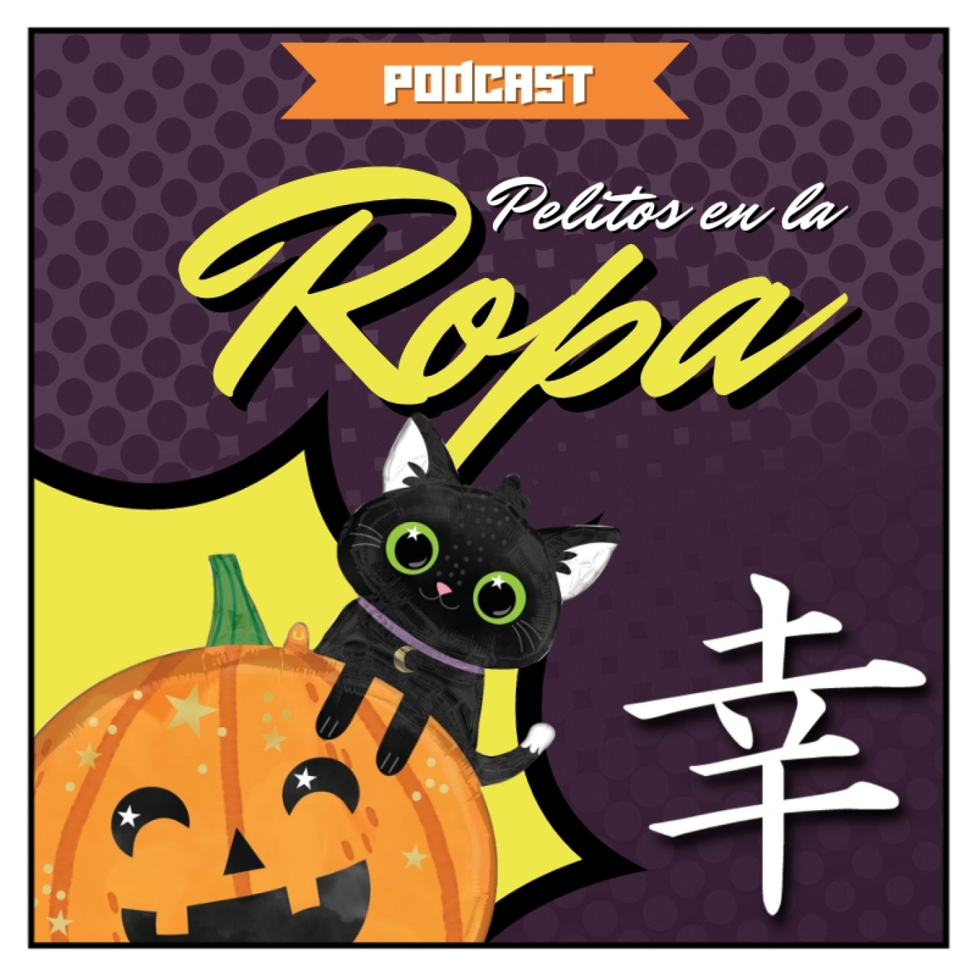 PELR: Pelitos en la Ropa