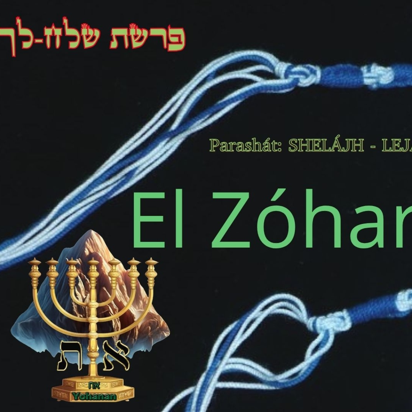 El Zóhar Shlaj Lejá