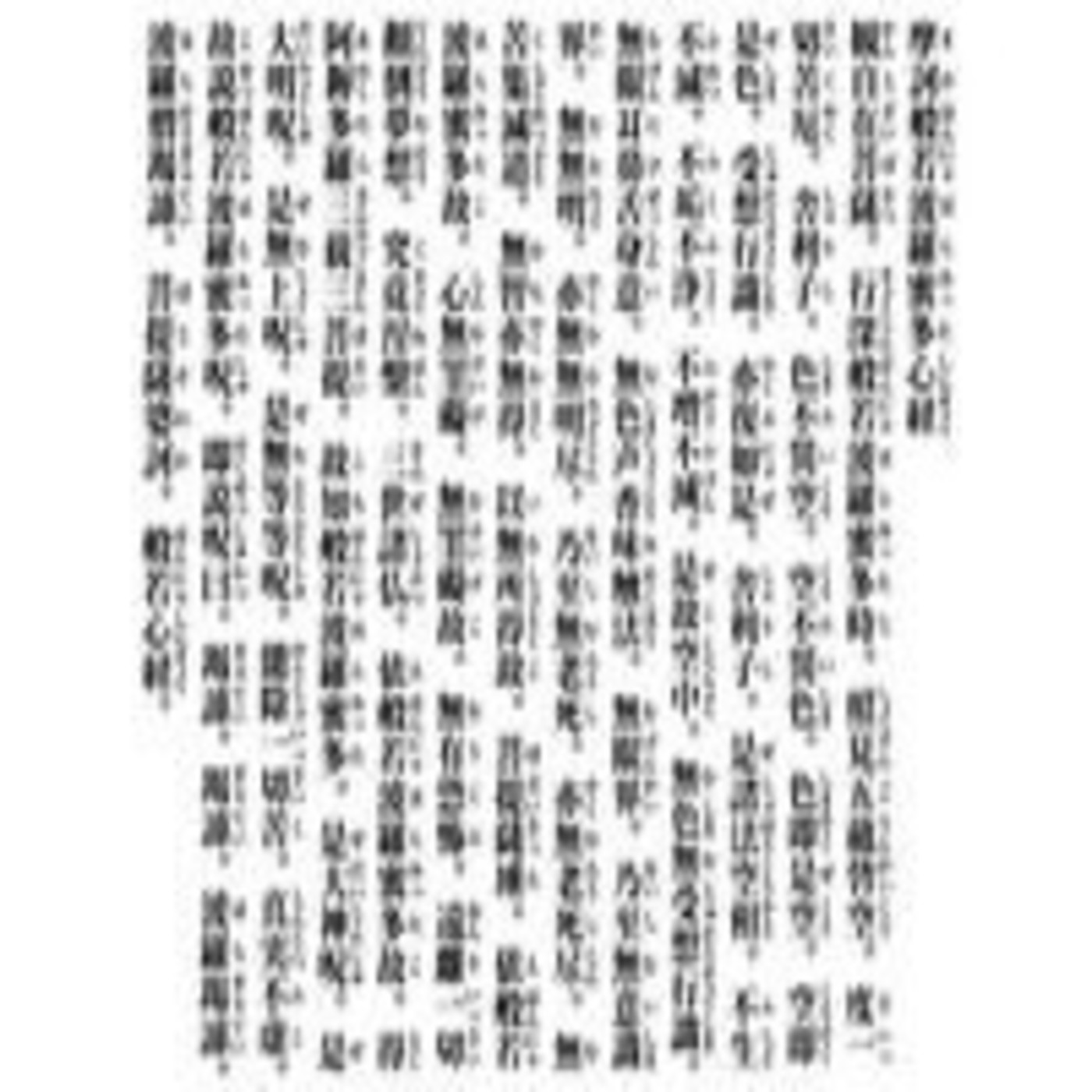 SUTRAS ZEN