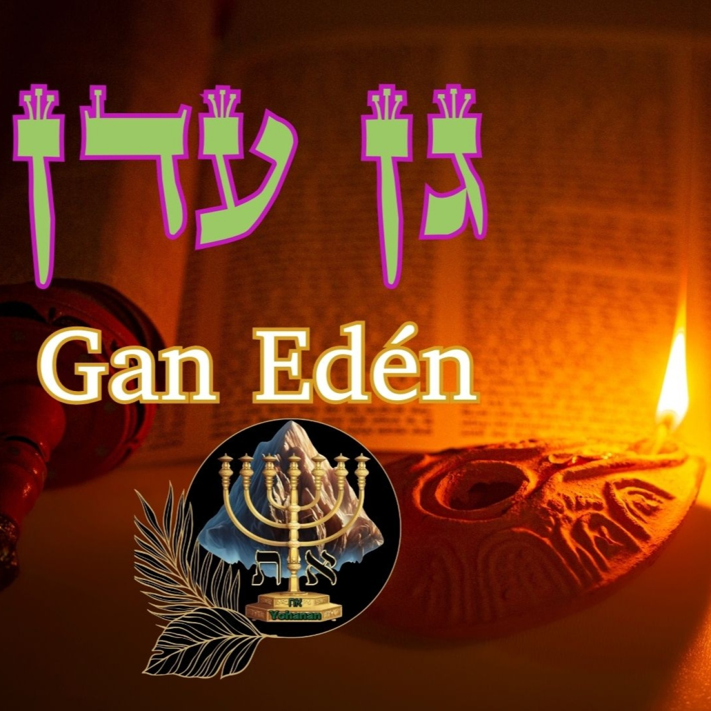 Gan Eden