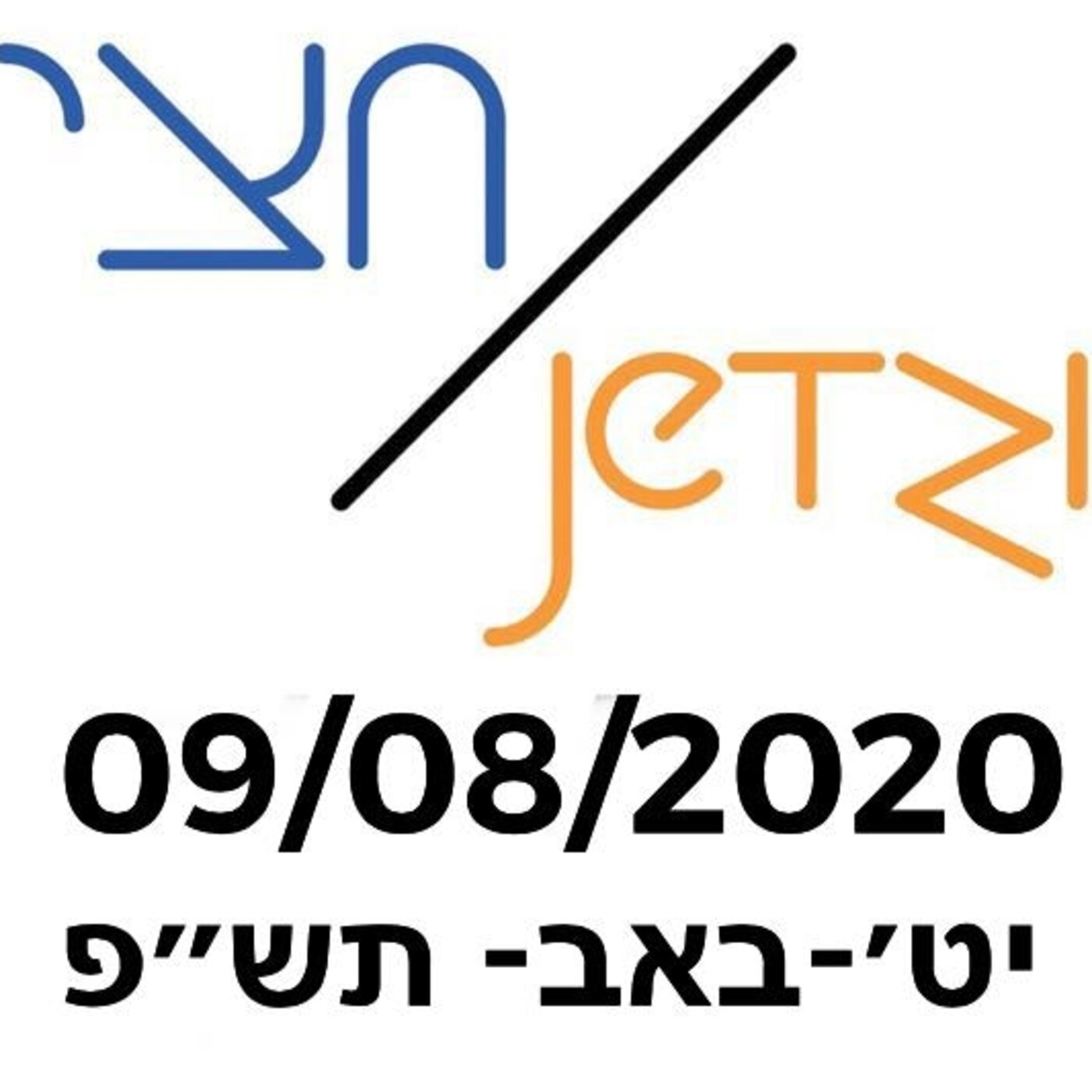 JetziJetzi