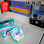 Japonizados Micropodcast 14/10/19: Lavar ropa en Japón, ¿sí o no?