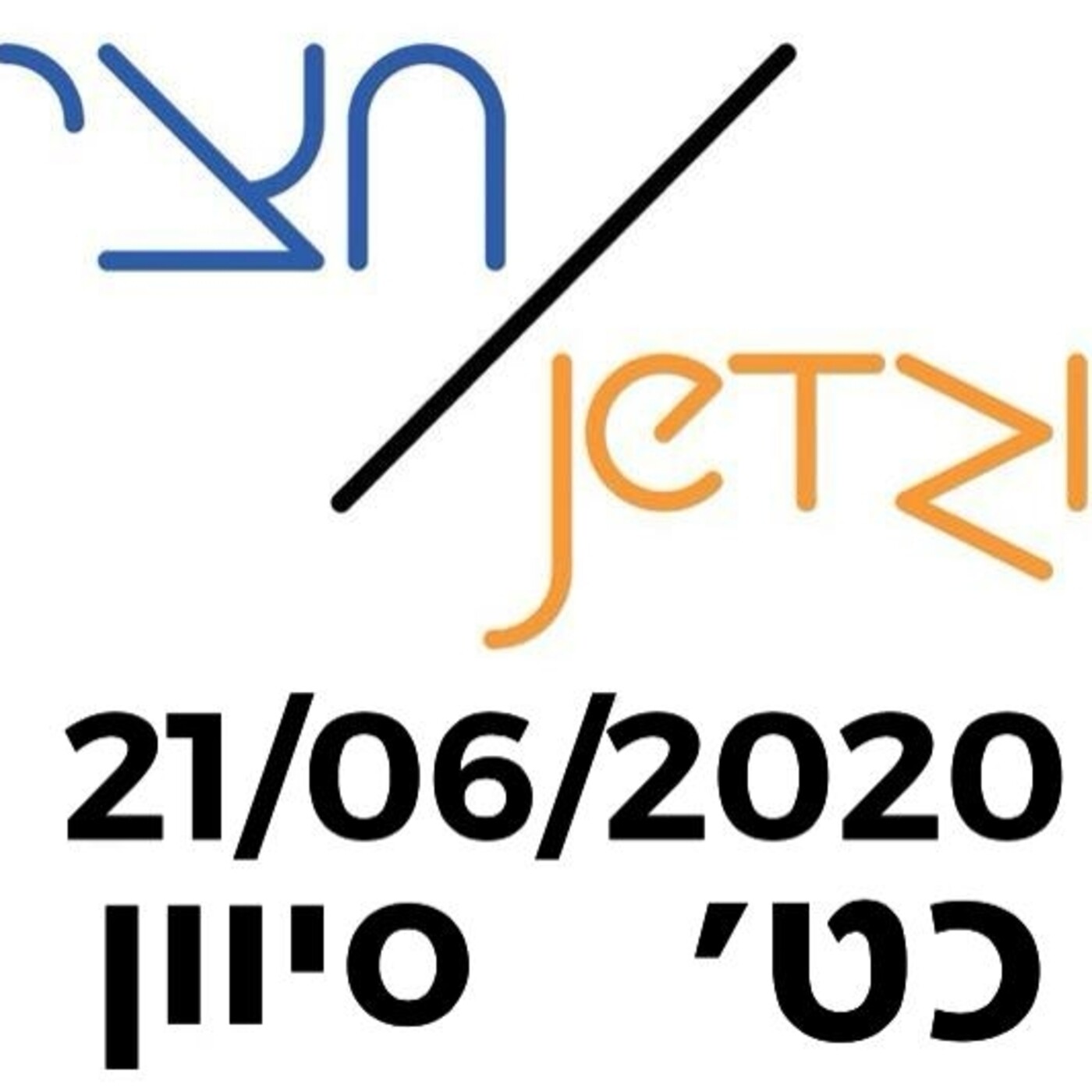 JetziJetzi
