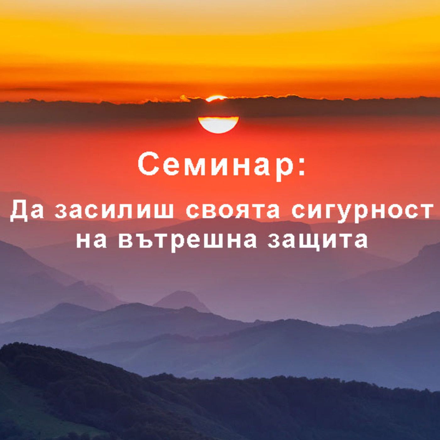 Brahma Kumaris Bulgaria