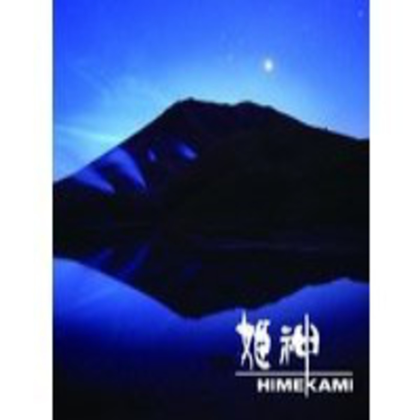 Voyage To Another World (Himekami) episode artwork