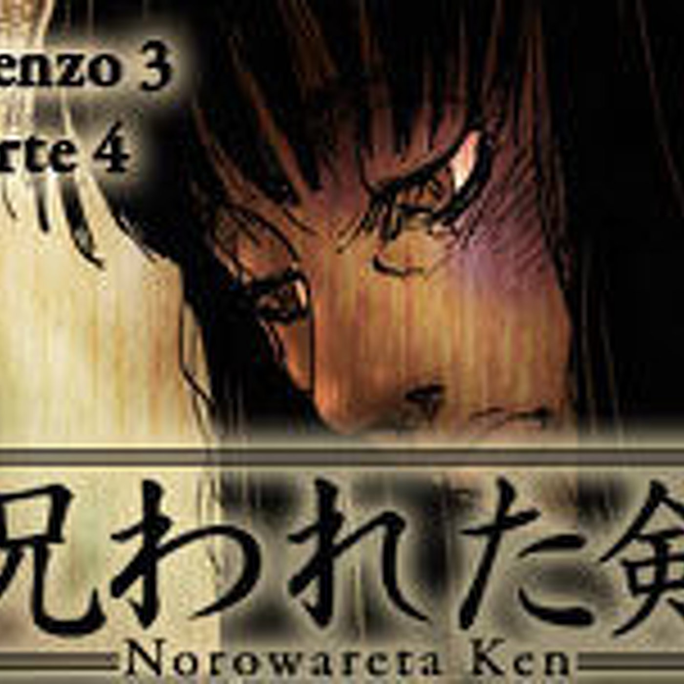 Norowareta Ken