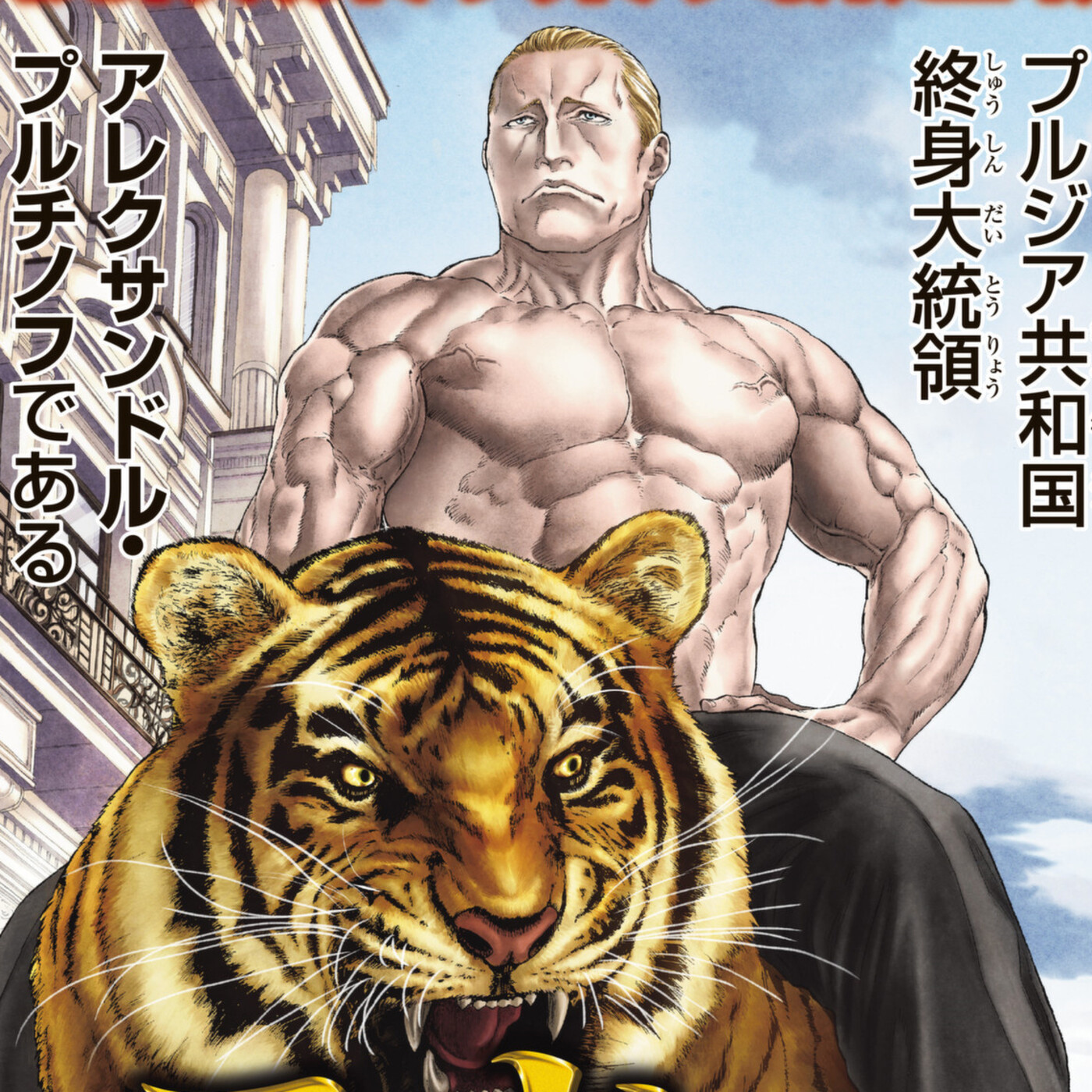 Base Otaku Manga 72 - Rastros de sangre y The Ride-on King!!