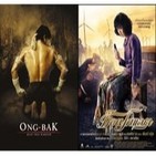 Ninja Vs Commando # 33- Ong Bak ( 2003 ) + Chocolate ( 2008 )
