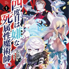 The Death Mage that doesn’t want a fourth time 01 /04
