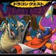 Retrocast 190 - Dragon Quest