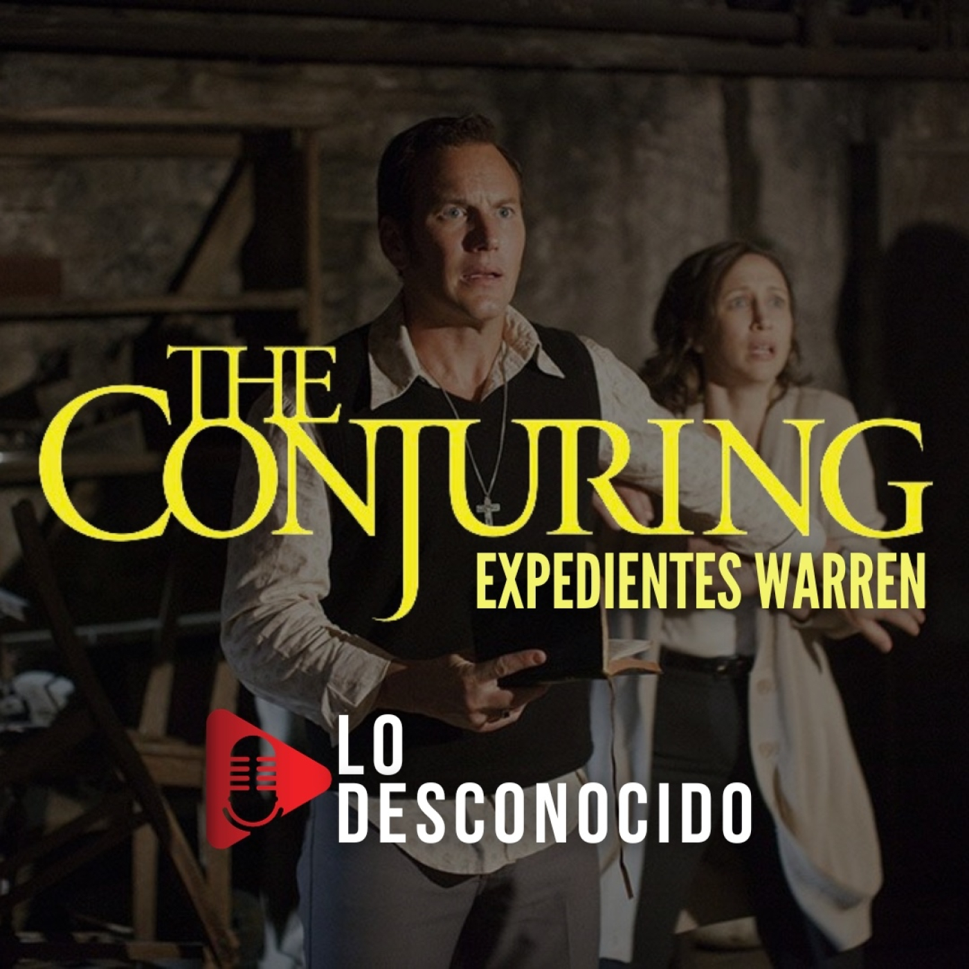 Lo Desconocido
