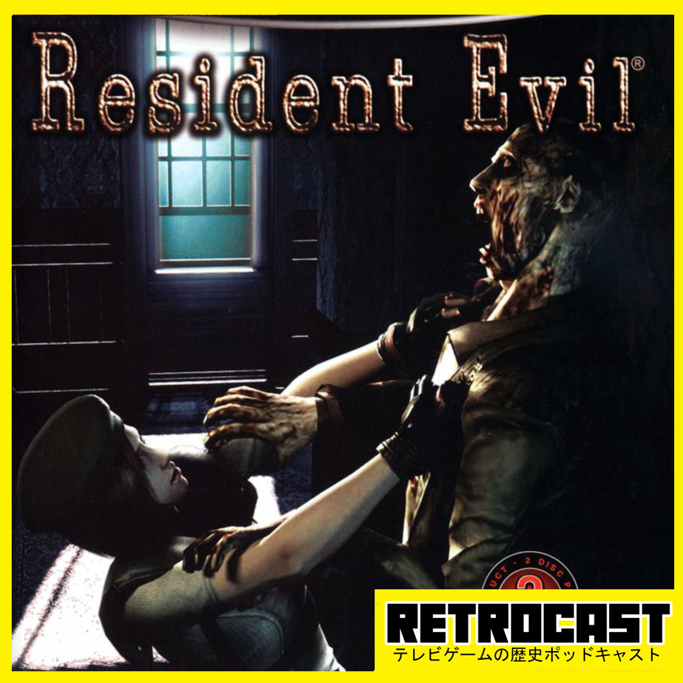 Resident Evil (Remake)