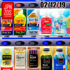 Japonizados Micropodcast 02/12/19: Las Vending Machine en Japón