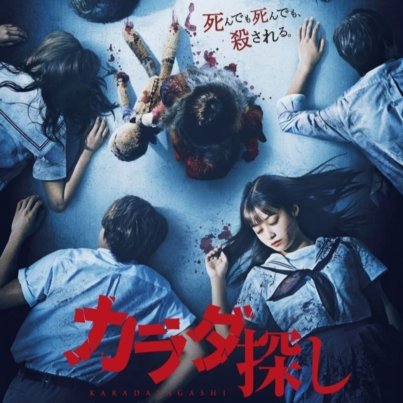 Las Pelis de Rosita
