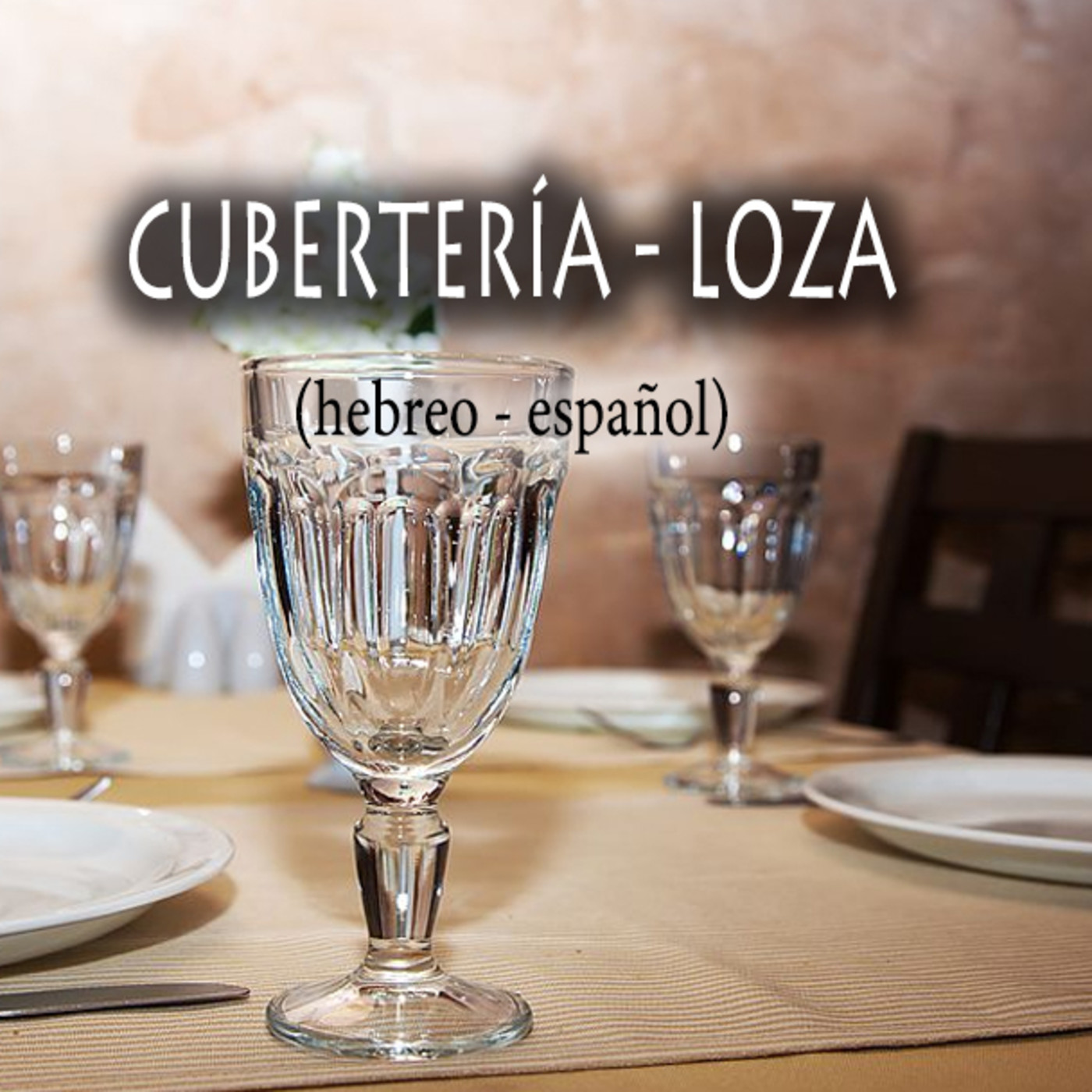 Vocabulario para aprender hebreo