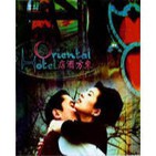 2046 de Wong Kar-Wai Sensualidad y poesía en el cine - cartelera programa - nº 32