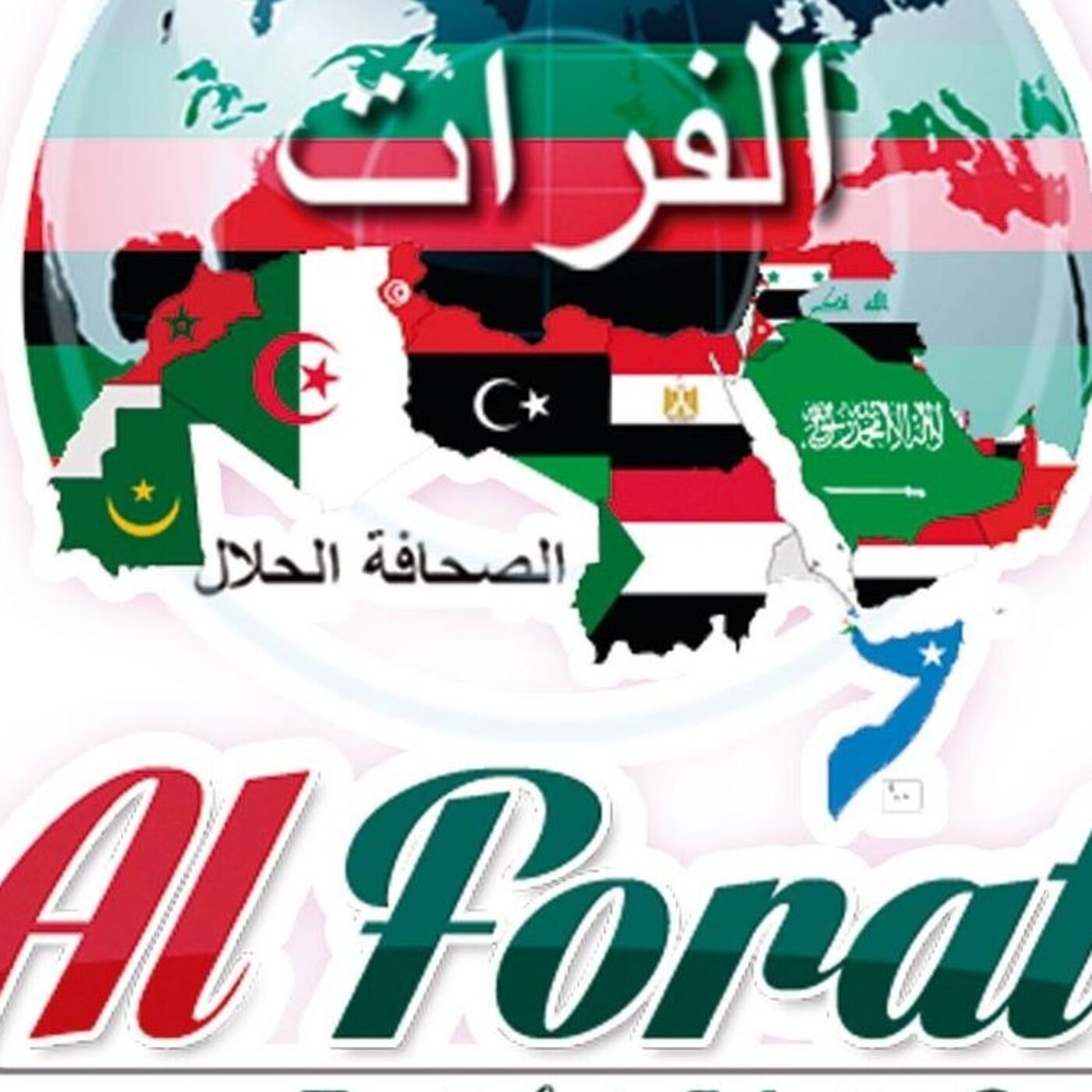 AL FORAT 29 OCTUBRE 2022