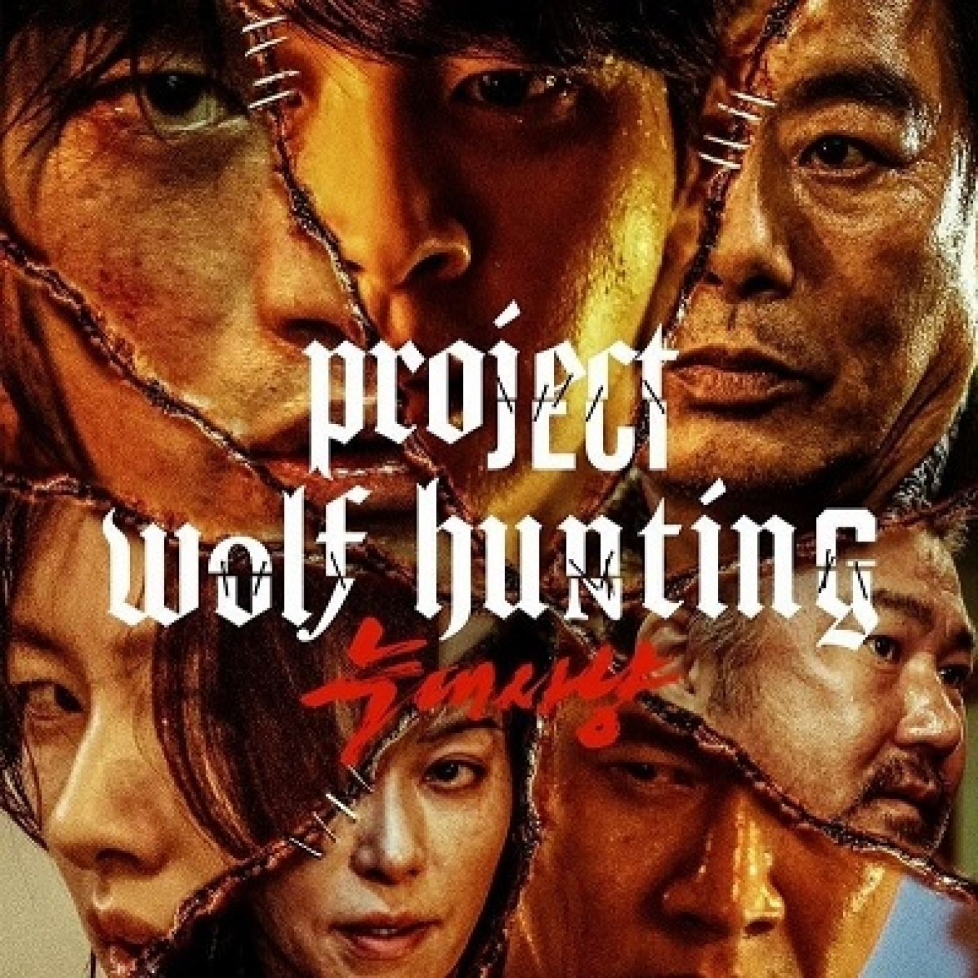 Críticas en Caliente - PROJECT WOLF HUNTING