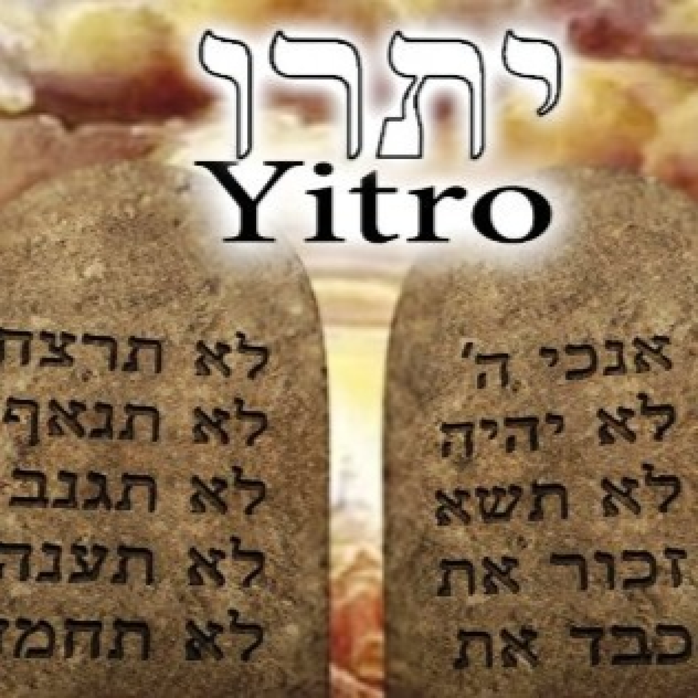 Parashat Yitro en Inglés