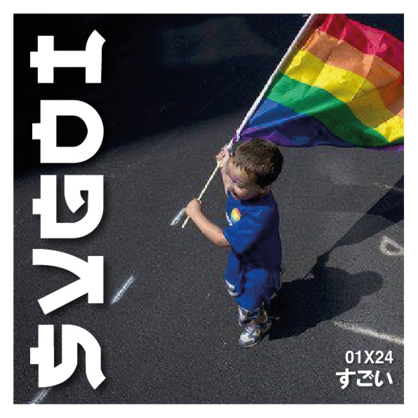 SUGOI