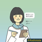 ????????????????????? from Radiotalk