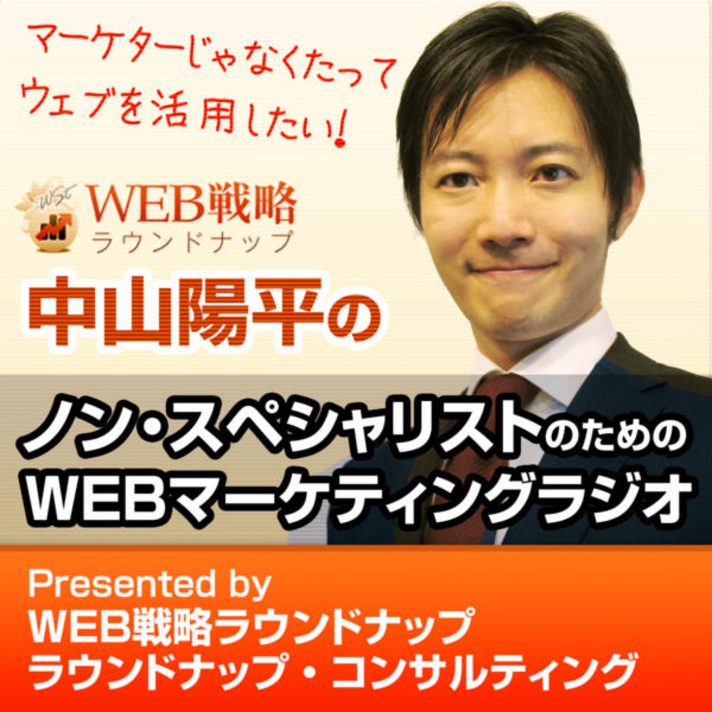 ?????????????????????WEB??????????Podcast(???????)