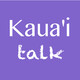 055 My First Visit to Kaua’i