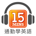 精選詞彙播客 Vocab Ep.062: 衛生紙造型蛋糕&