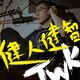 Ep45『連玩桌遊都要有賭注,是為了