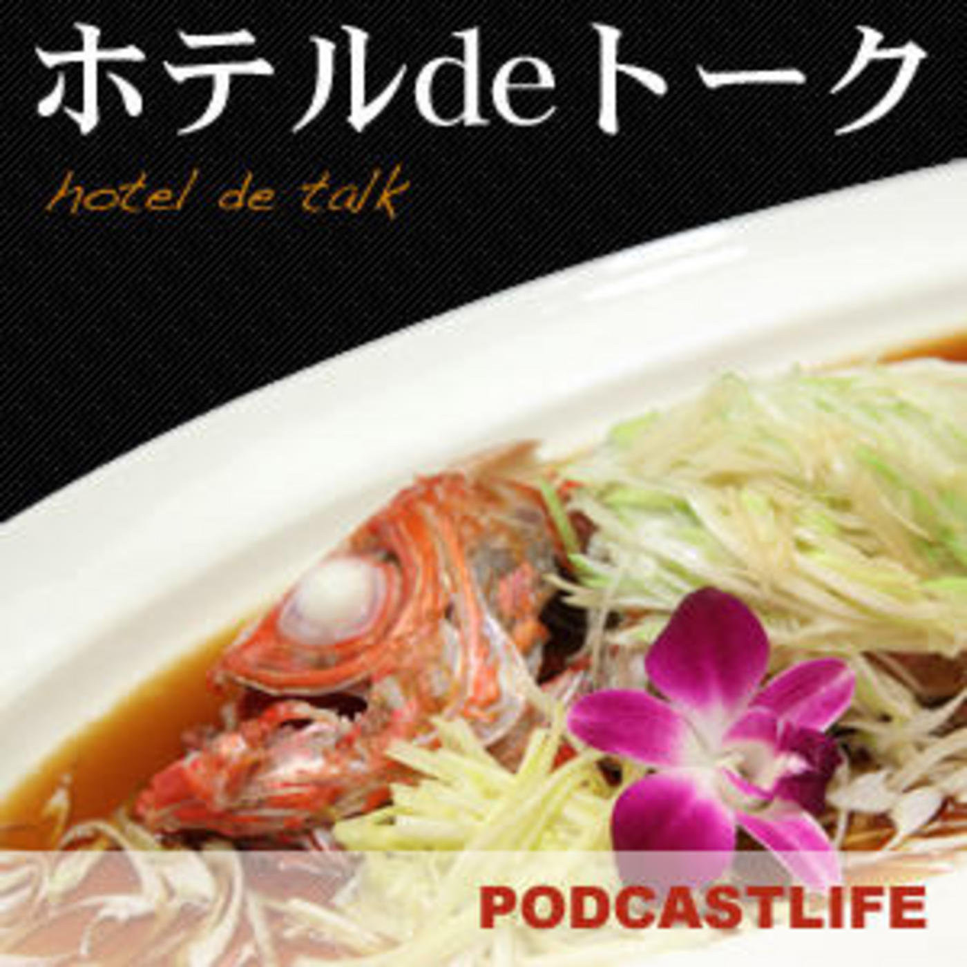 ???de??? | PODCASTLIFE